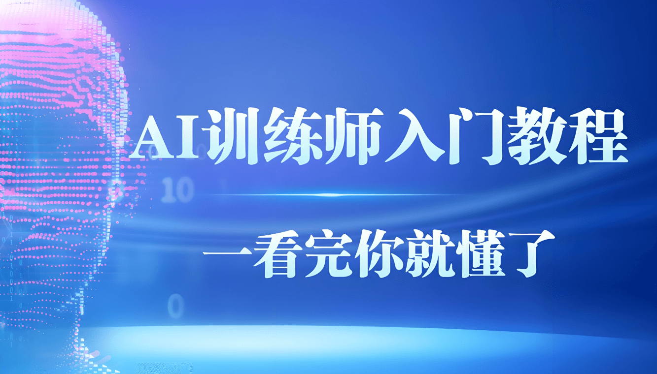 如何给AI投喂数据？一份从数据收集到清洗的完整入门指南