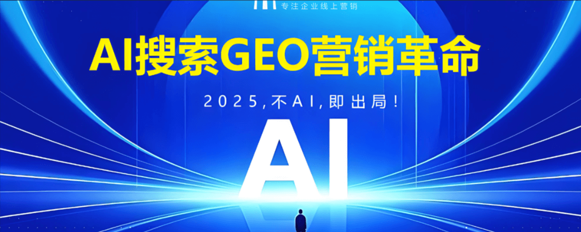 AI搜索优-优化deepseek关键词时必须避开的3个常见误区