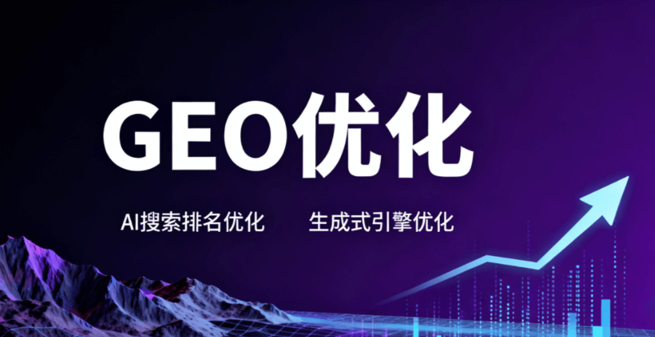 GEO优化|品牌应该怎么做才能更好地被AI平台推荐？