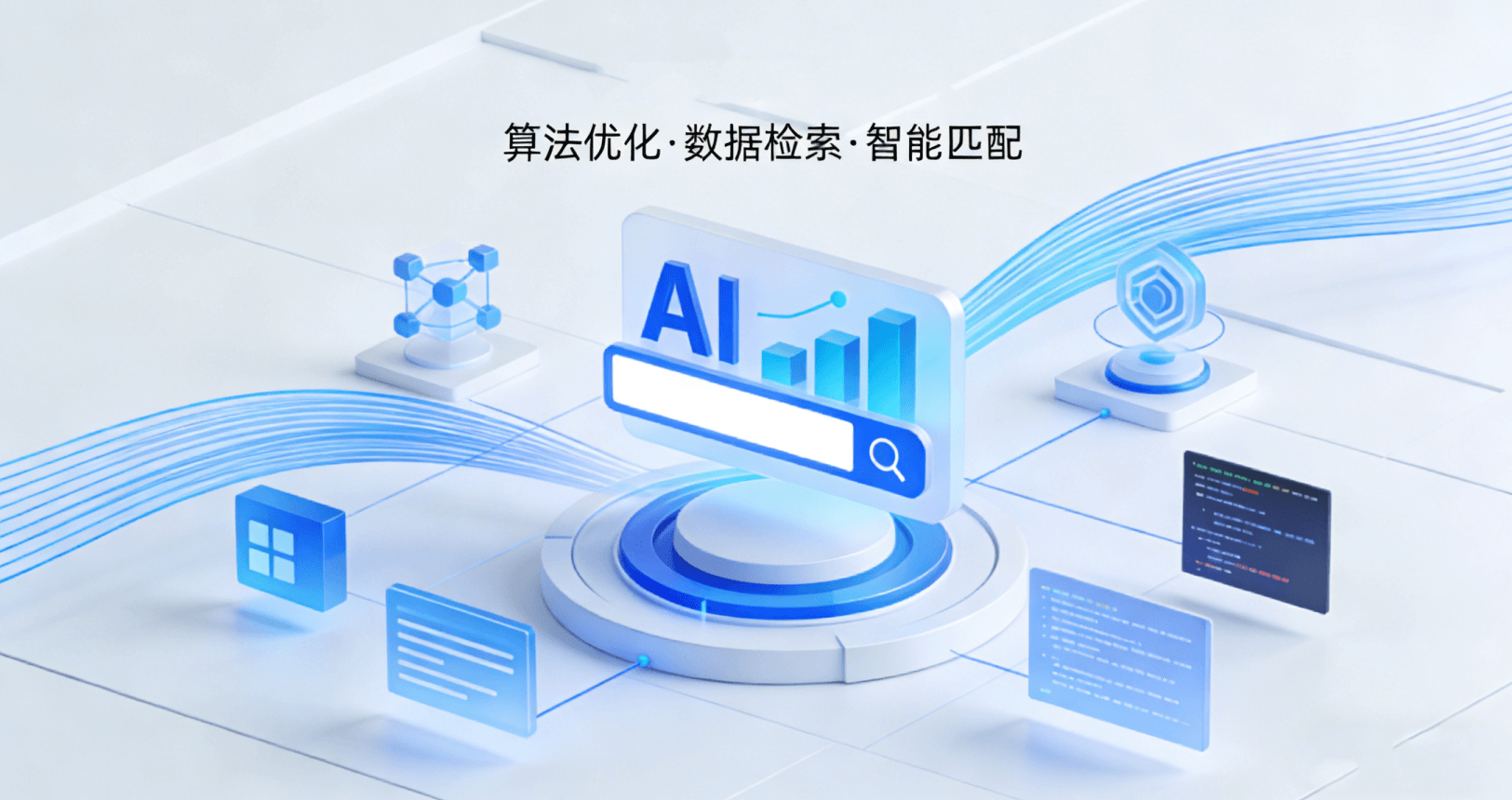 AI搜索优化：AI搜索优化要花多少钱？一份从免费到高配的投入清单